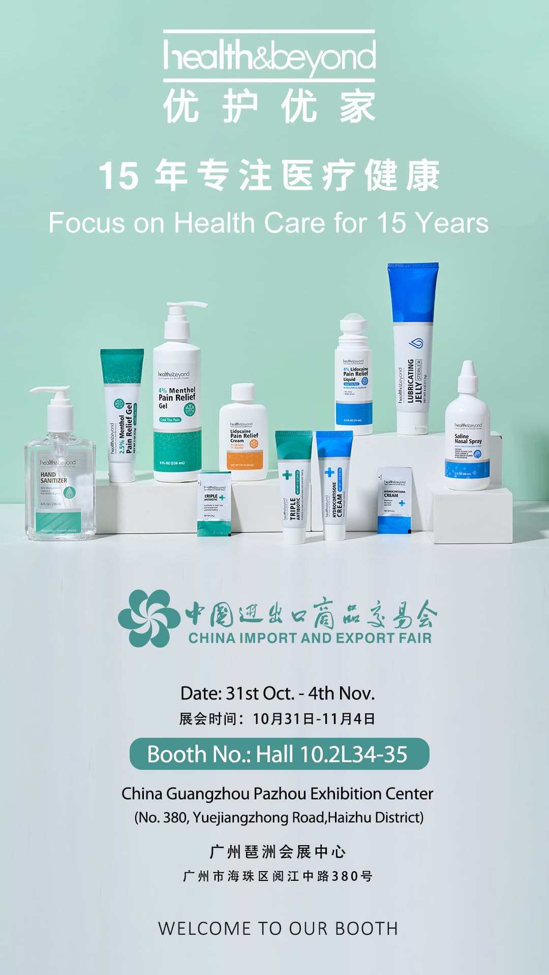 Fiera cinese di importazione ed esportazione del 2025