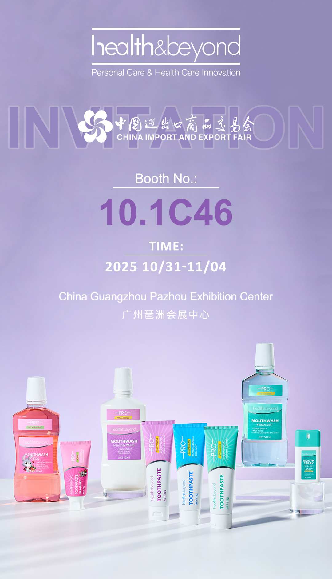 Fiera cinese di importazione ed esportazione del 2025